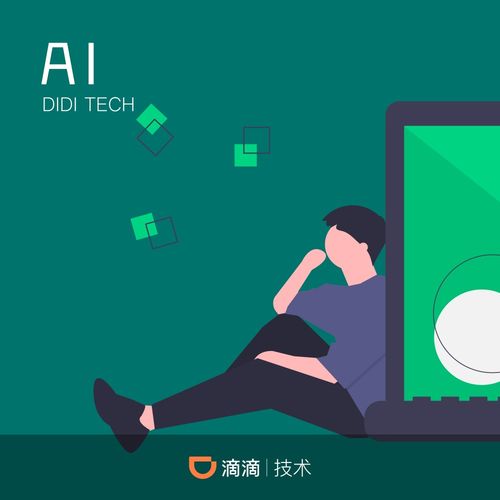 滴滴翻譯技術(shù)探索與實踐市場調(diào)查報告