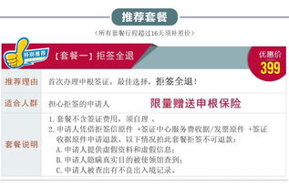 希臘旅游簽證服務全面升級 全國受理、專業(yè)翻譯、極速出簽，打造高品質出行體驗
