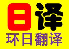 上海財產保險翻譯服務 專業(yè)溝通，保障無憂